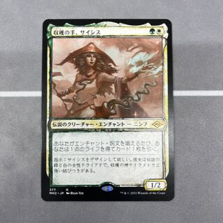 (377)■スケッチ■《収穫の手、サイシス/Sythis, Harvest's Hand》[MH2-BF] 金R