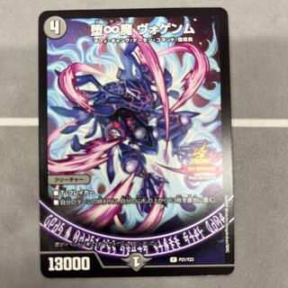 Fallen ∞ Demon Vogenm Promo