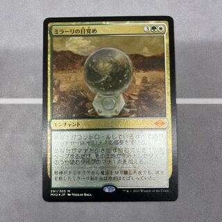 Foil] (291) [Mirari's Wake/Mirari's Wake] [MH2] Gold R