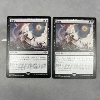 (080) 《Damn/Damn》[MH2] Black R 2