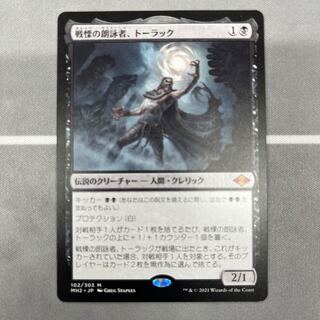 (102) "Tourach, Dread Cantor/Tourach, Dread Cantor" [MH2