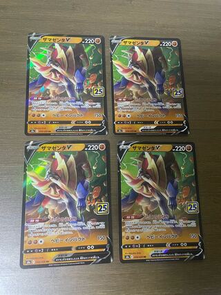 ZamazentaV RR 019/028