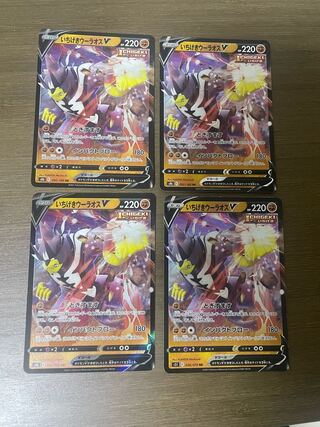 いちげきウーラオスV RR 092/184