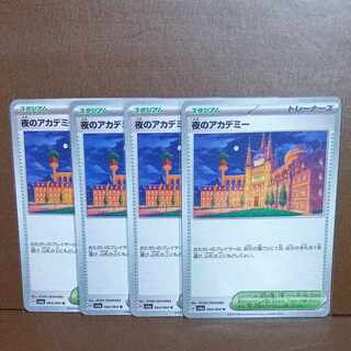 Academy of Night U 064/064, 4 sheets