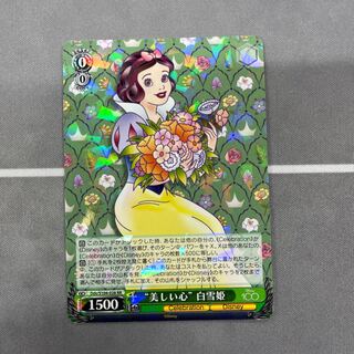 "Beautiful Heart" Snow White