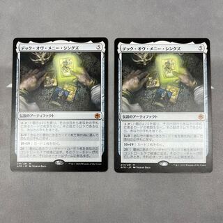 (241)《デック・オヴ・メニー・シングズ/The Deck of Many Things》[AFR] 茶R  2枚