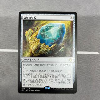 (240) 《Coveted Jewel/Coveted Jewel》[C21] Tea R