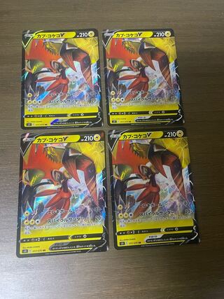 Tapu KokoV RR 017/070