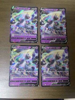 Galal RapidashV RR 029/070