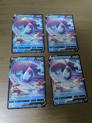 LumineonV RR 030/100