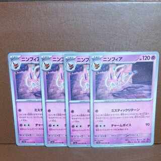 ニンフィアU022/064、4枚