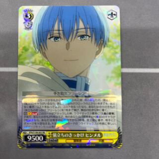 The Beginning of a Journey Himmel [SFN/S108-003 RR].