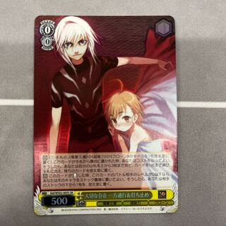 Important Presence One-way & UCHI-Queue SR