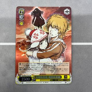 Important Presence: Takitsubo & Hamamai SR