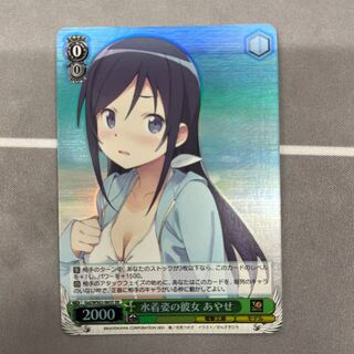 Girlfriend in Water Kimono Ayase SR