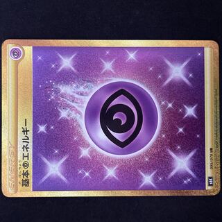 Basic PsychicEnergy UR 095/070