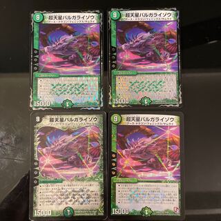 Psychic Tensei Bargaraizou VR 5/55/Y8 4 total of 3 types including