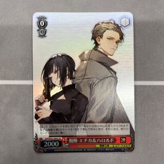 Partner Echika & Harold SR