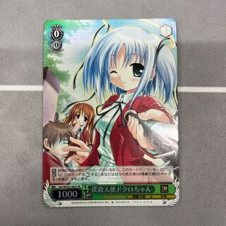 Bludgeoning Angel Dokuro-chan SR