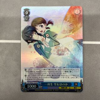 Isshika Life Shizuku & Honoka SR