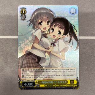 Temporary compatriots Lin & Utai SR