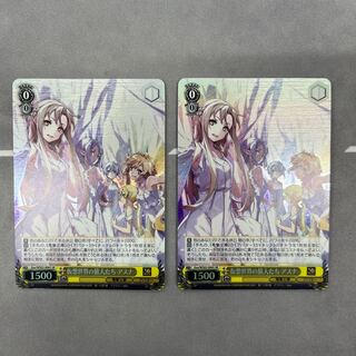 仮想世界の旅人たち　アスナ　2枚