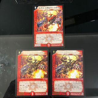 3 total of 2 types including Ex-Barrel Dragon promo
