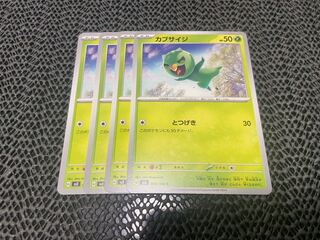 Capsaigi C 009/108 P-316