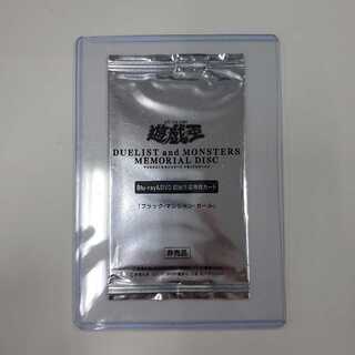 ブラック・マジシャン・ガール 20thSE　未開封