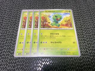 Capsaigi 020/190 P-318