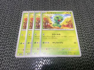 Capsaigi 020/190 P-319