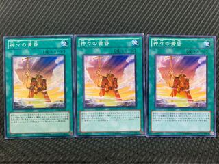 【ぽぽたん】遊戯王 5422 神々の黄昏 3枚 ノーマル