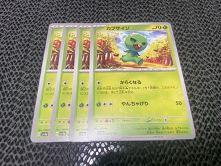 Capsaigi 020/190 P-320