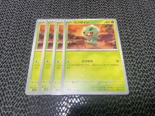 Capsaigi C 012/078 P-321