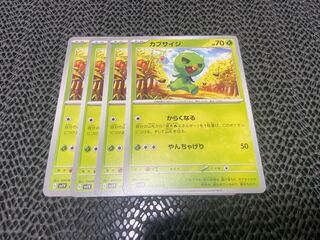 Capsaigi C 013/078 P-322