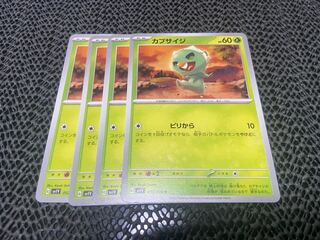 Capsaigi C 012/078 P-323