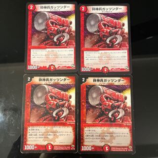 Smash Warrior Stagrandu R 31/110 4 total of 2 types including