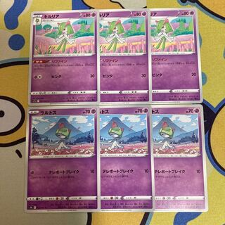 ラルトス C 032/067 キルリア リファイン 各3枚