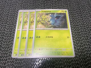 Pineco 008/190 P-330