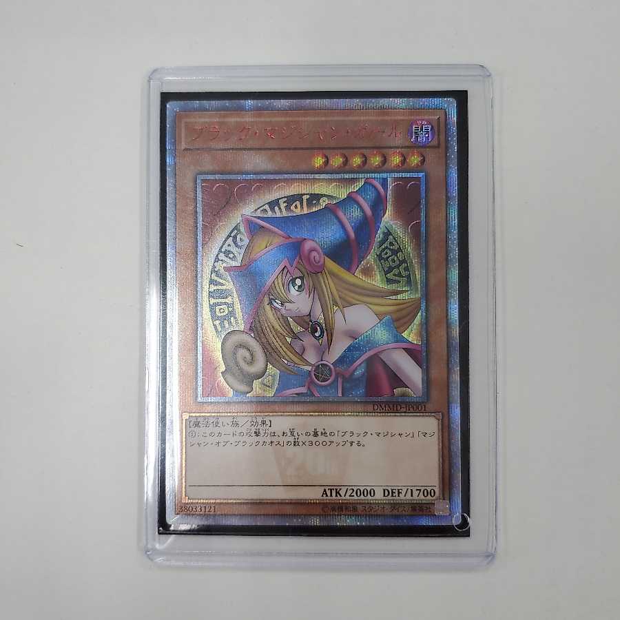 ブラック・マジシャン・ガール 20thSE