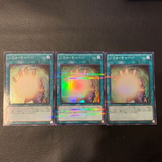 ソウル・チャージ P-SR