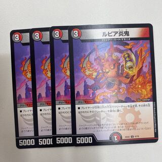 Rupiah Fire Demon U 47/75