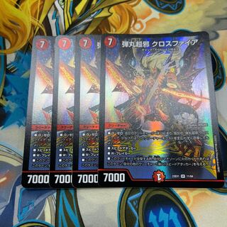 Bullet Psychic Evil Crossfire SR 11/84