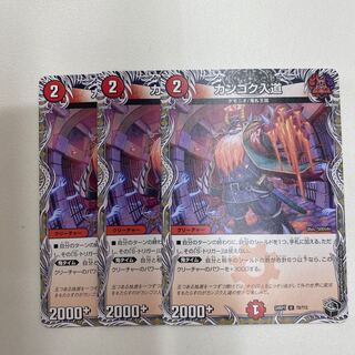 カンゴク入道 68/100