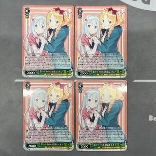 Rivals in Love Saagiri & Elf 4 sheets