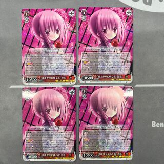 Flower blooming after rain Chihana RR 4 sheets