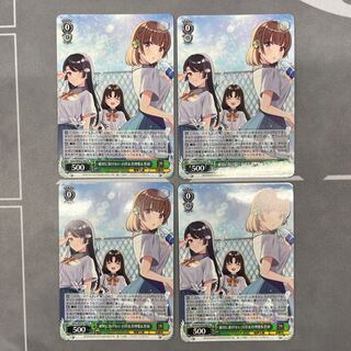 Never lose White Grass & Mari Ai & Black Feather 4 pieces