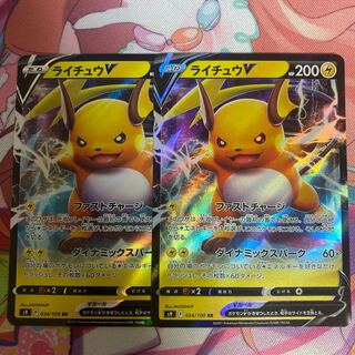 ライチュウV RR 034/100