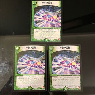 Mystic Treasure Chest 3 pieces of 2 kinds in total