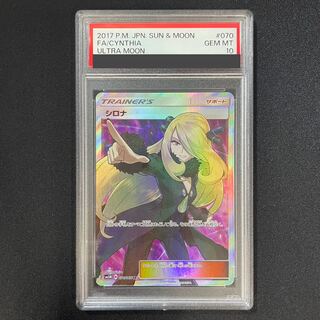 [PSA10] Cynthia (finger pointing) SR 070/066